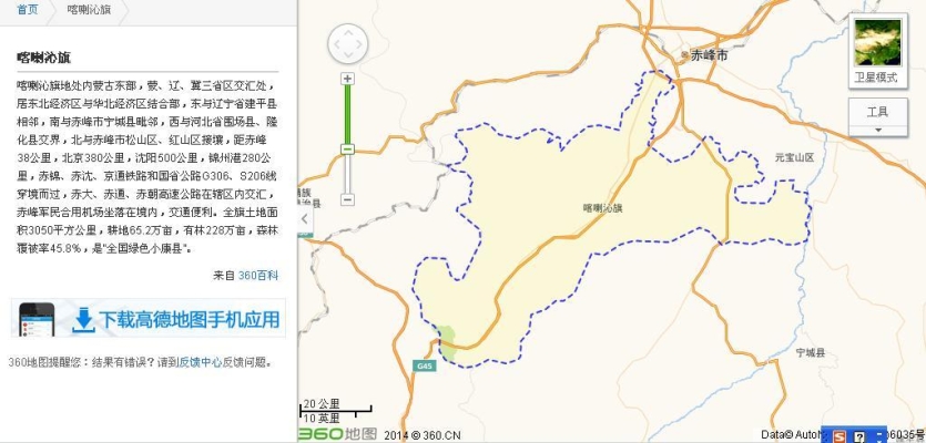 赤峰去锦山路况查询电话是多少-第1张图片