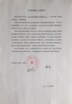 赤峰市鹏顺装饰公司电话号码-第1张图片