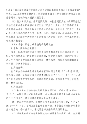赤峰市招生办主任电话号码-第1张图片