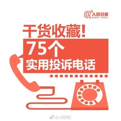 赤峰市国税局投诉电话是多少-第1张图片
