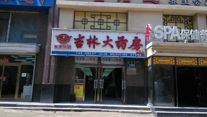 赤峰市炒货店电话地址查询号码-第1张图片