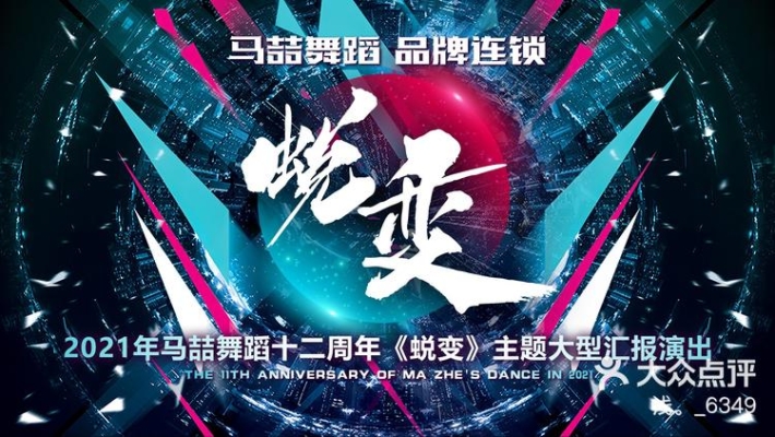 万达舞室赤峰店电话多少-第1张图片