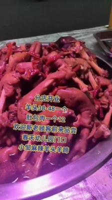 赤峰羊蹄羊头批发电话多少号-第1张图片