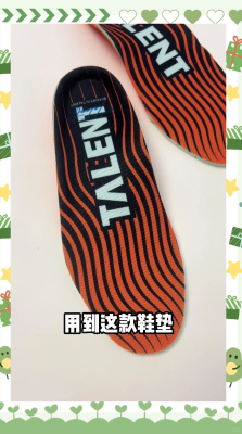 赤峰轻薄运动鞋垫批发电话地址-第1张图片