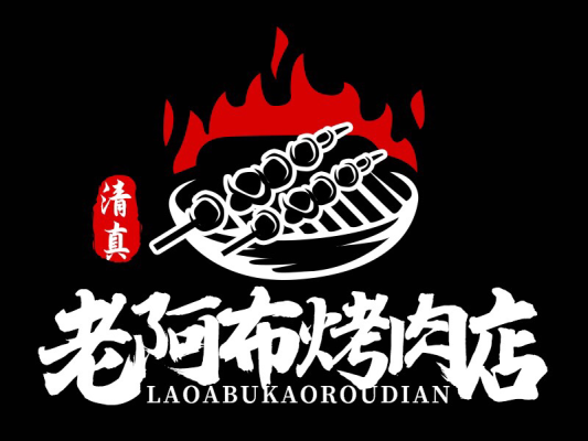 赤峰老魏烧烤地址电话多少号-第1张图片