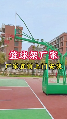 赤峰室内篮球架厂家电话号码-第1张图片