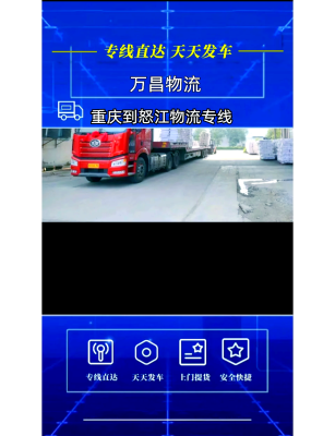 赤峰到怒江物流电话号码多少-第1张图片