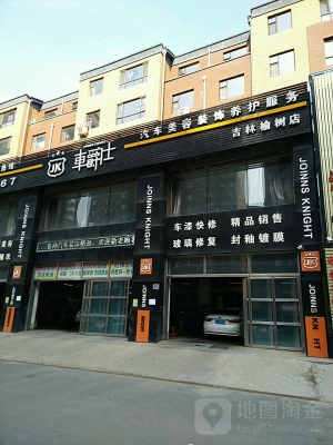 赤峰圣达汽车美容店电话号码-第1张图片