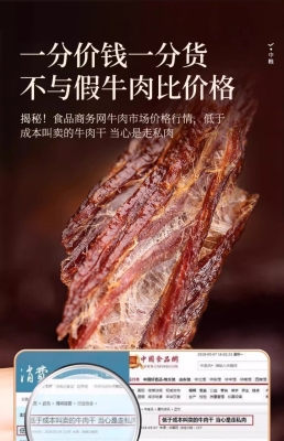 赤峰阿旗鸭肉干批发电话号码-第1张图片