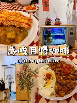 赤峰蒙古奶食店电话多少号-第1张图片