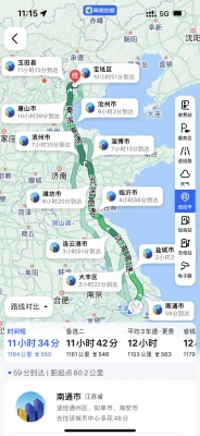 唐山至赤峰拼车电话多少号-第1张图片