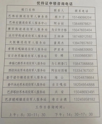 赤峰卖彩钢电话号码查询地址-第1张图片