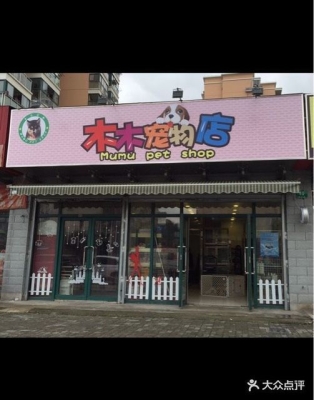 赤峰小吕宠物店电话多少号-第1张图片