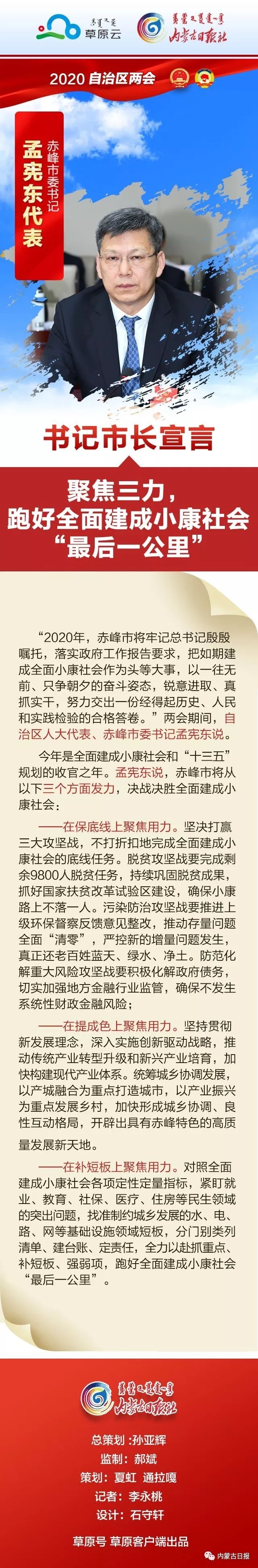 赤峰市党委举报电话查询号码-第1张图片