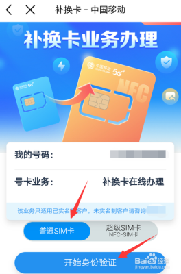 赤峰归属地移动电话卡办理-第1张图片