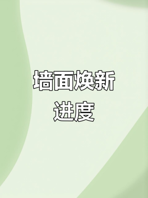 赤峰乳胶漆师傅电话号码查询-第1张图片