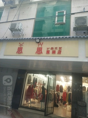 步行街赤峰服装店电话号码-第1张图片