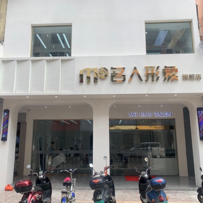 赤峰松州巷美发店电话号码-第1张图片