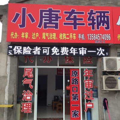 赤峰新太合汽修厂电话号码-第1张图片