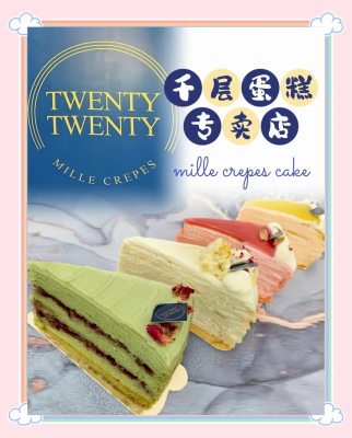 赤峰千层榴莲蛋糕店电话号码-第1张图片