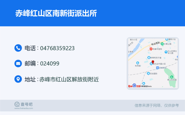 赤峰特价服装店电话号码查询-第1张图片