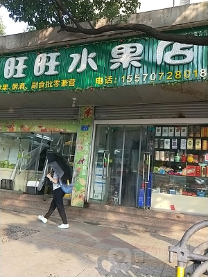 赤峰水果精品店电话多少号-第1张图片