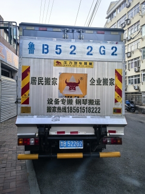 赤峰市小型搬家公司电话号码-第1张图片