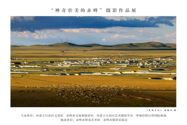 赤峰市摄影协会电话号码是多少-第1张图片