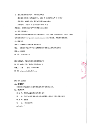 赤峰桥北送煤气电话号码是多少-第1张图片