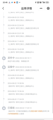 赤峰红山区申通快递电话号-第1张图片