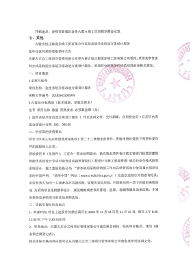 赤峰商业网站策划公司电话号码-第1张图片