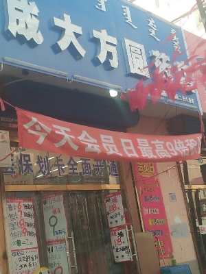 赤峰药店地址电话号码是多少号-第1张图片