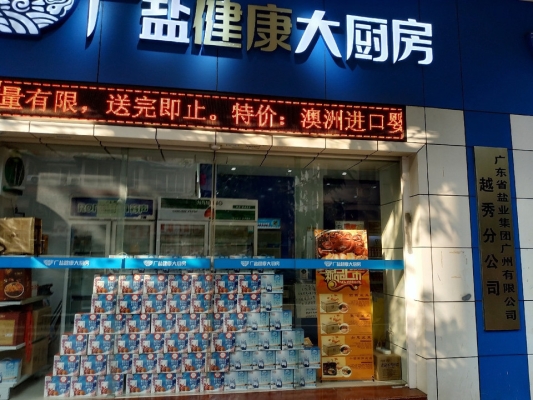 瑞盛康大药房赤峰分店电话号码-第1张图片