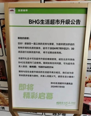 赤峰华联购物中心超市电话号码-第1张图片