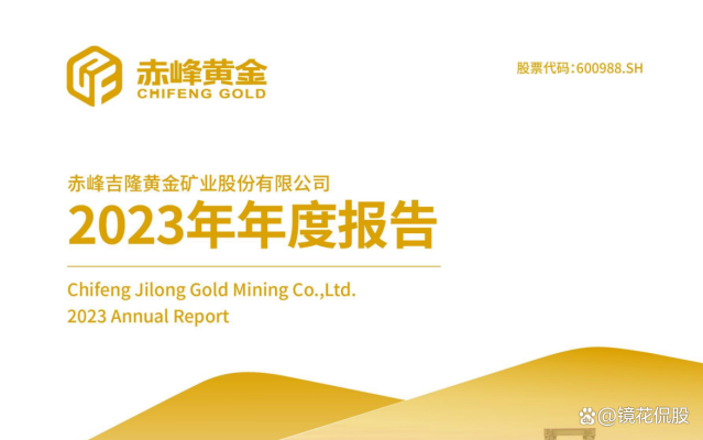 内蒙古赤峰黄金售卖店电话号码-第1张图片