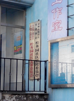 赤峰减灾委员会官网电话号码-第1张图片