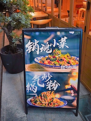赤峰探店炒米粉电话号码查询-第1张图片