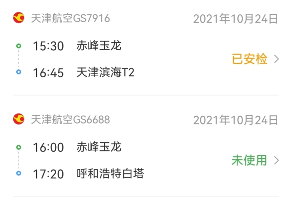 赤峰空运进出口报关电话号码-第1张图片