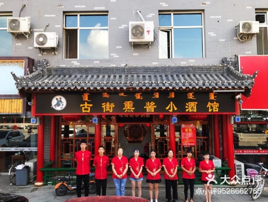 赤峰古街酱香小酒馆电话号码-第1张图片