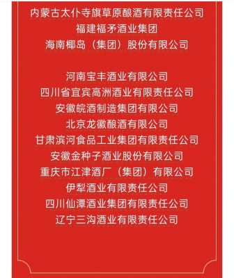赤峰市白酒代理电话号码查询-第1张图片