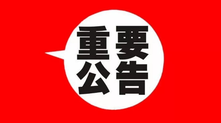 防疫电话赤峰市客服热线是多少-第1张图片