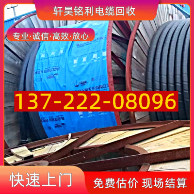 赤峰收废电缆电话多少啊-第1张图片