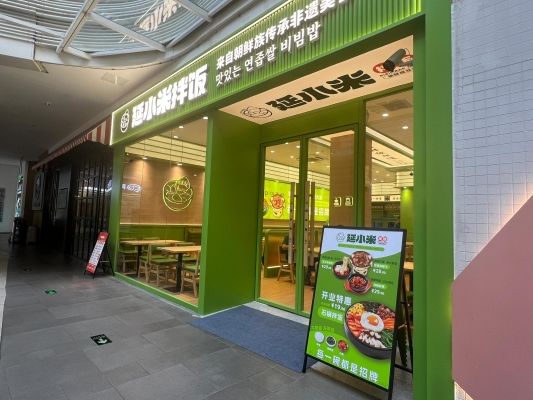 赤峰敏丁石锅拌饭店电话号码-第1张图片