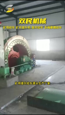 赤峰张紧绞车厂家电话-第1张图片