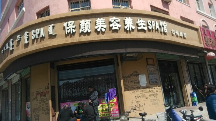 赤峰良匠美发电话号码查询-第1张图片
