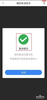 赤峰职考网投诉电话号码是多少-第1张图片