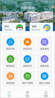 赤峰市医院办公室电话是多少-第1张图片
