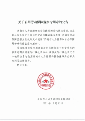 赤峰市劳动局监察电话号码-第1张图片