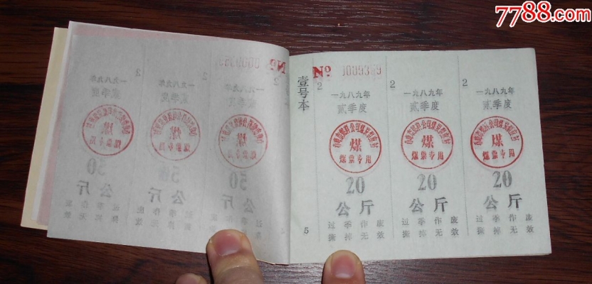 赤峰市煤炭局电话号码是多少-第1张图片
