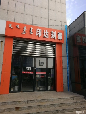 赤峰市松山区公司电话号码查询-第1张图片